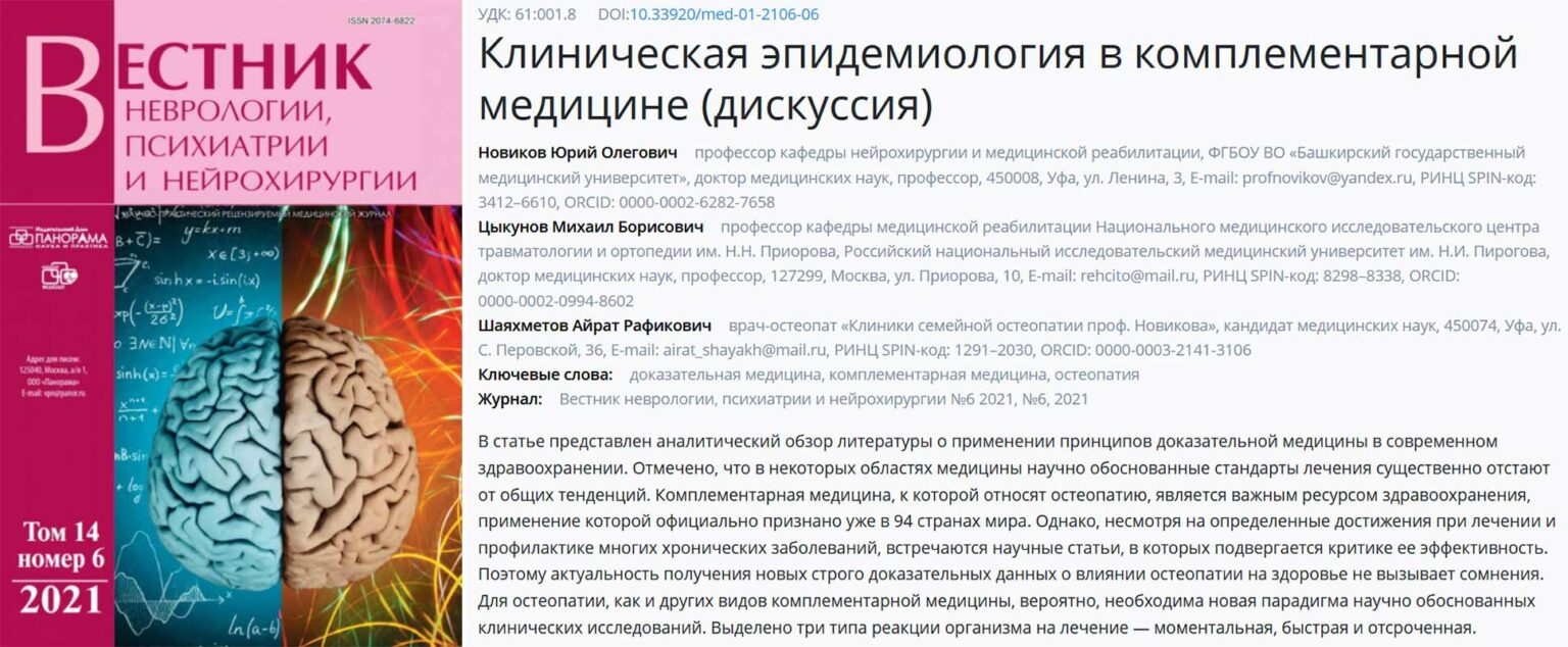Статья 1536x634